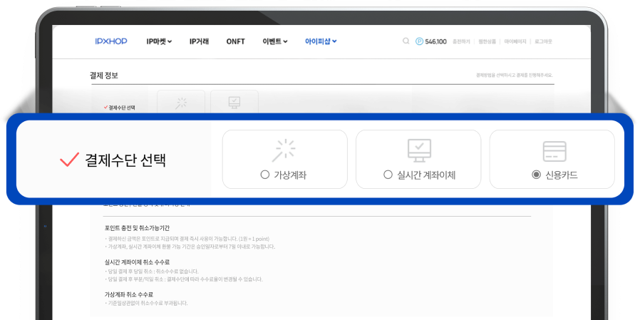 포인트충전 방법